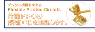 Kapton®ポリイミドテープのできるまで